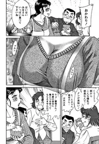 [Chanpon Miyabi] Tsu Ma Mi Gul ♥