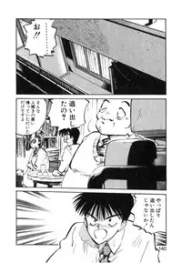 [MEE-kun] Hiromi-chan Funsenki 4 Aizouban