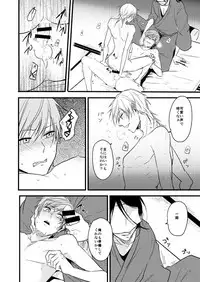 (Senka no Toki Hibana 2017) [TMG (Tsumugi)] TMG Sairokushuu Ni (Touken Ranbu) [Incomplete]