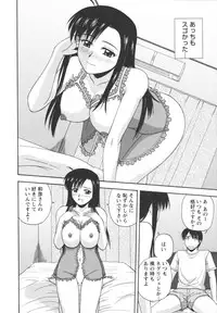 [Satou Chagashi] Positive Lesson