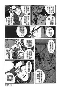 [Kojima Miu] Tokubetsu Shinsatsushitsu 2 [Chinese]