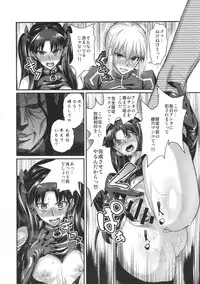 (C88) [NULL Mayu (Chimosaku)] Taihai no Susume (Fate/stay night)