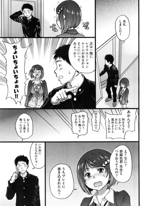 Boku no Bokki Penis o Rokuga Shite Ikina Yo Ch.1-4
