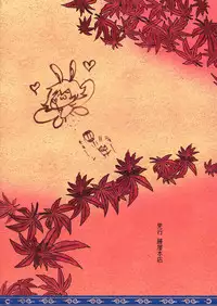 (C79) [Fujiya Honten (Thomas)] Kariyuku Mono (Monster Hunter)