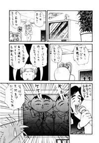 (C46) [Koa (Various)] Enema no Tenchi (Tenchi Muyou!)