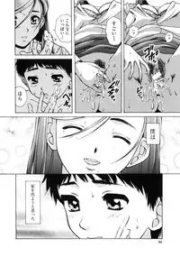 [Fuuga] Ane to Otouto to - Sister & Brother