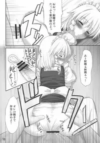 (C79) [Fukutsuu Okosu (Kaiou)] Koukoumu (Touhou Project)