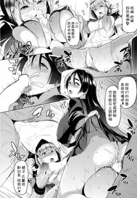 (COMIC1☆13) [Hitsuji Kikaku (Muneshiro)] Imeku Raikou WITH Fuchou (Fate/Grand Order) [Chinese] [黑锅汉化组]