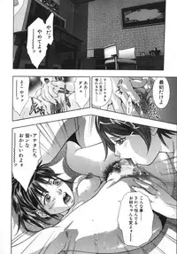 [Onikubo Hirohisa, Hanasaki Akira] Shin Ikenie Fujin - The Truth Sacrifice Wife