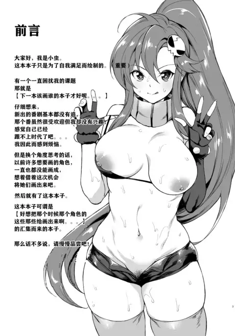 Ano Toki Watashi ga Kakitakatta Onnanoko-tachi 1