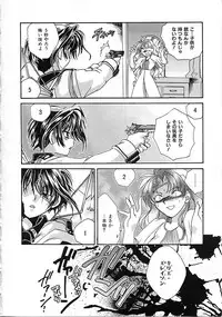 [Nanto Hanamaru] Daitenshi no Ken