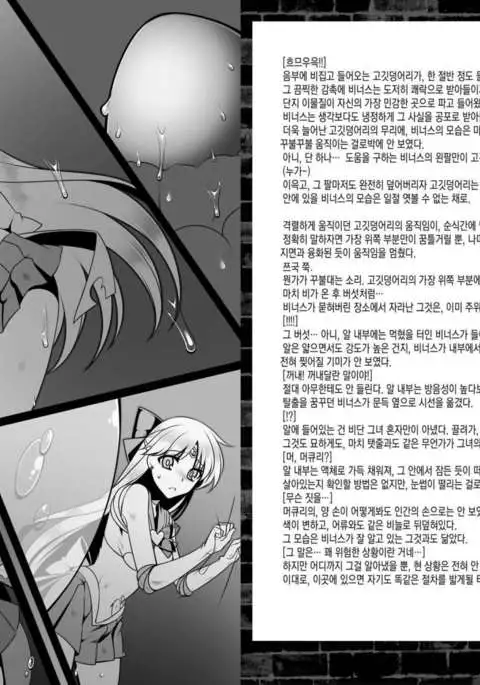 Daraku no Mokusei | Corruption in Jupiter