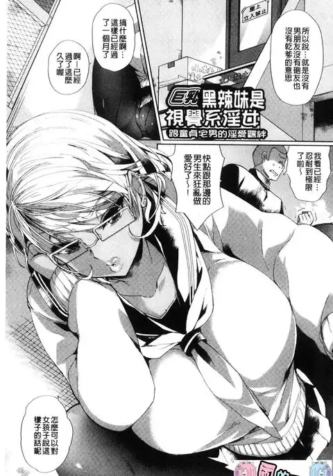 Alternative Friends ~ InTeribitchi no o ma ◯ ko zanmaina seishun ~