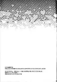 (Shota Scratch 24) [HEATWAVE, Gyunyu-Gekijo (Yuuhi, Gyunyu)] Harande Darling ~Mieru to Kozukuri o Sex~ (Yu-Gi-Oh! ARC-V)