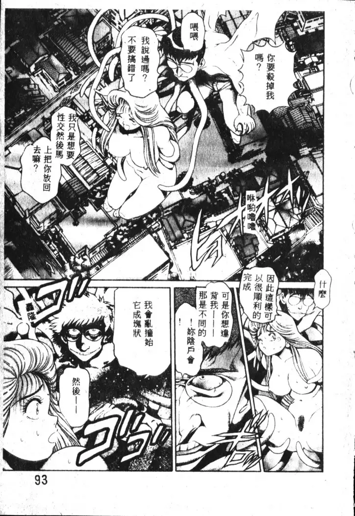 Nami SOS! Incubi Hunter Nami Vol.1 First Battle