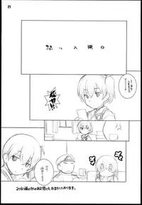 (C85) [Maruarai (Arai Kazuki)] Murakumo (Kantai Collection -KanColle-)