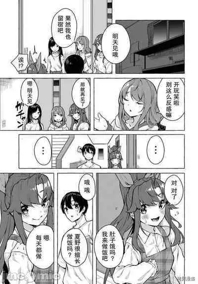 [ 三ンカンスキー 佐原玄清] SEX&迷宮！！~在我家地下出現了H次數=等級的迷宮！？~セックス&ダンジョン!!17~终章