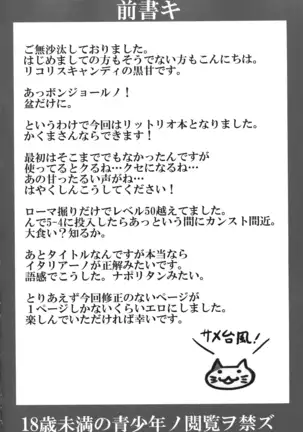 Kuishinbou Italian - Buona Forchetta