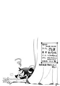 [Momo No Tsubomi (Hoshino Fuuta)] Tokimeki Withches (Ojamajo Doremi)