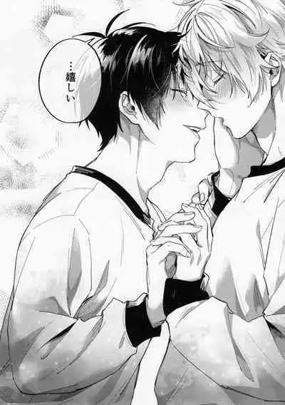 Aibou-sama no iutoori