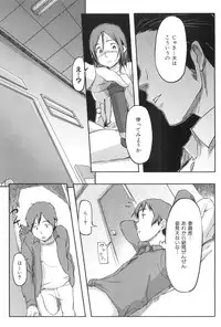 [Sameda Koban] Momozono Gakuen Danshiryou ni Youkoso!