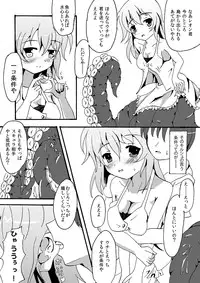 スキュラさんでエロ漫画