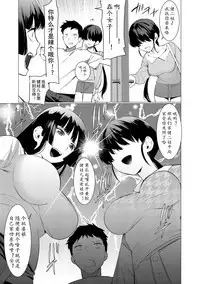 Saotsuki Honey to Doukyo Seikatsu Ch. 3