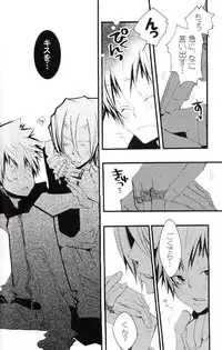 (C73) [BBP (Izumi Bouko)] Tadashii Maid no Susume (Katekyoo Hitman REBORN!)