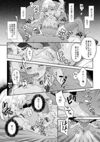 Kakedashi Boukensha no Matsuro 4