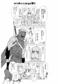 [Uchida Kaoru] Wakasama Onmitsuchou Jou