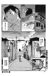 [Miki Hime] Yureru Skirt - Fluttering Skirt Ch. 1-7