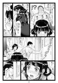 Tawawa de Akarui Yakyuubu Manager ga Inshitsu na Kyoushi no Wana ni... Kanketsuhen