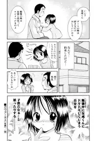 [Goto Hayako] Amaete ii yo