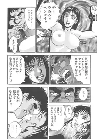 [Kumagai Kuniwo] The Judgement of Rape