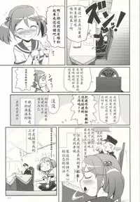 (CT25) [Kajimura Market (Kajimura Kajima)] DesCon!! 3 - Destroyer Complex - (Kantai Collection -KanColle-) [Chinese] [靴下汉化组]