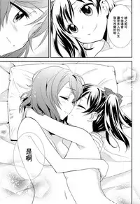 (Bokura no Love Live! 15) [Sweet Pea (Ooshima Tomo)] Bokura no Te ni wa Ai Shika nai. (Love Live!) [Chinese] [CE家族社]