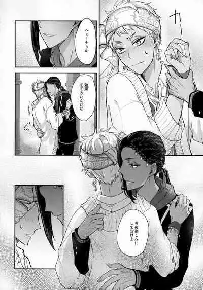 Ecchi Nakara Dano Tsukuri Kata