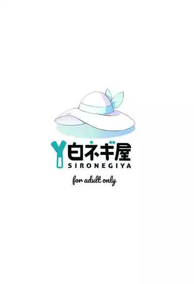 (C99) [Shironegiya (miya9)] Hakase no Yoru no Joshu. 4 - Doctor's Night Assistant Story 4 (Pokémon Sun and Moon) [Chinese] [final個人漢化]