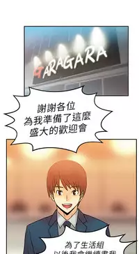 [哈士奇小子＆Minumindu] 心動！MY OFFICE LADYS 第1季 [中国翻訳]