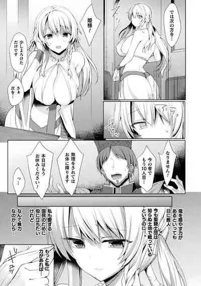 [Koikawa Minoru] Eden's Ritter - Inetsu no Seima Kishi Lucifer Hen THE COMIC Ch. 1-8