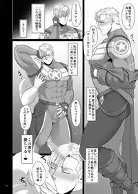 (C84) [MA2 (Momose Sei)] MOB (Avengers)