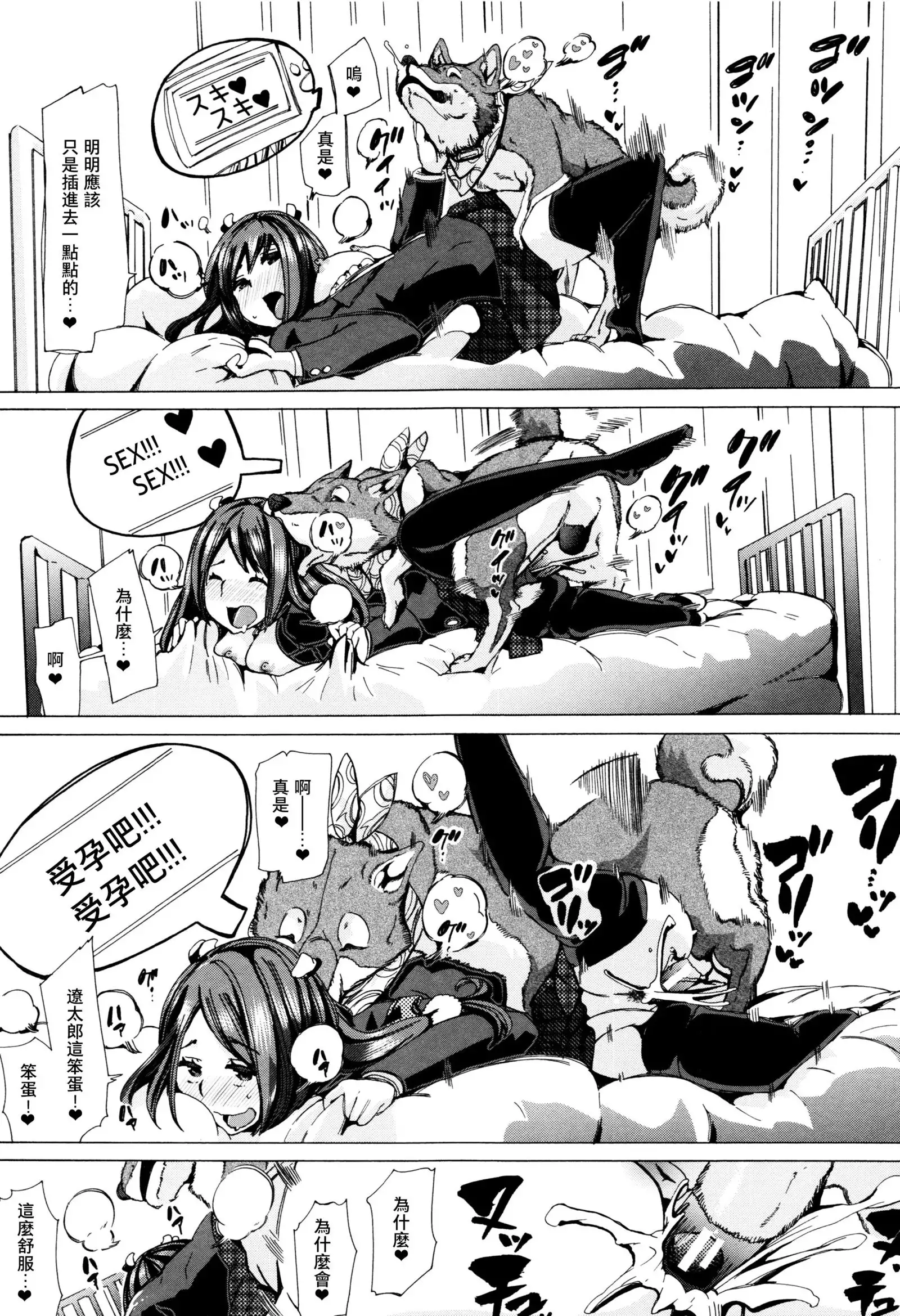 Juukan Kyoushitsu -Seitokai Yamakurumi-san-