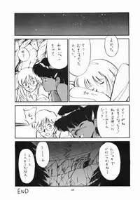 (C39) [Ryuukisha (Various)] TF 2 -'T' no Wagamama 'F' no Yuuutsu 2- (Fushigi no Umi no Nadia)