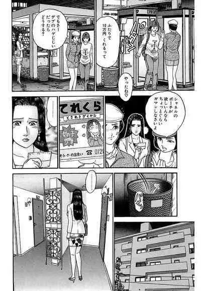 Women － Wimen － Shinsōban 1