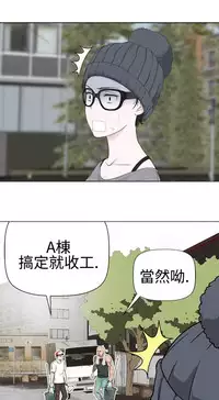 [SOSO] Franken Jo 为爱而生 法兰克赵 Ch.1~19 [Chinese]中文