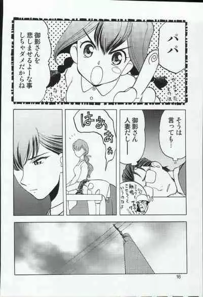 Yagyuu Ichizoku no Inkou