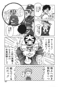 [Akifuji Satoshi] Eternally