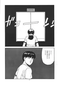 (C49) [ALPS (Dirty Akebono)] Sen Geba (City Hunter)