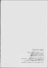 (Rainbow Flavor 9) [Yukirinrin! (Yu)] Koko De Kimenakya Onna Ga Sutaru! (Futari wa Precure Splash Star)