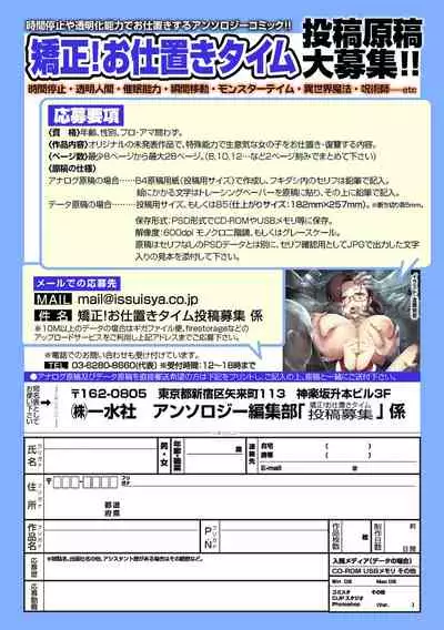 Kyousei! Oshioki Time Vol. 05